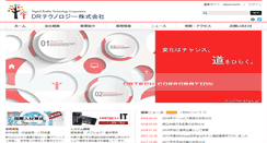 Desktop Screenshot of drtech.jp