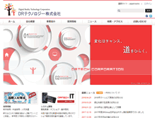 Tablet Screenshot of drtech.jp
